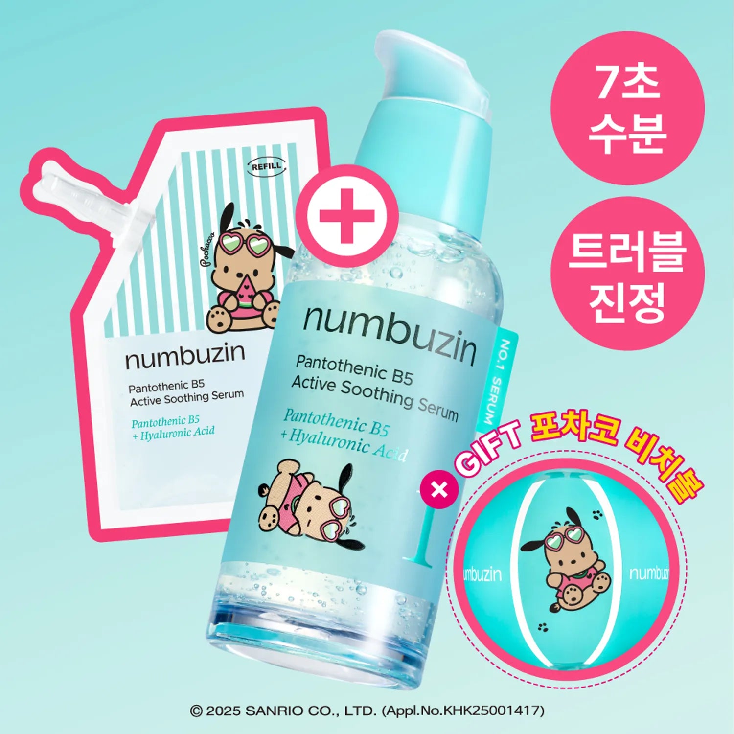 [SANRIO ED] Numbuzin Active Soothing Serum/Cream