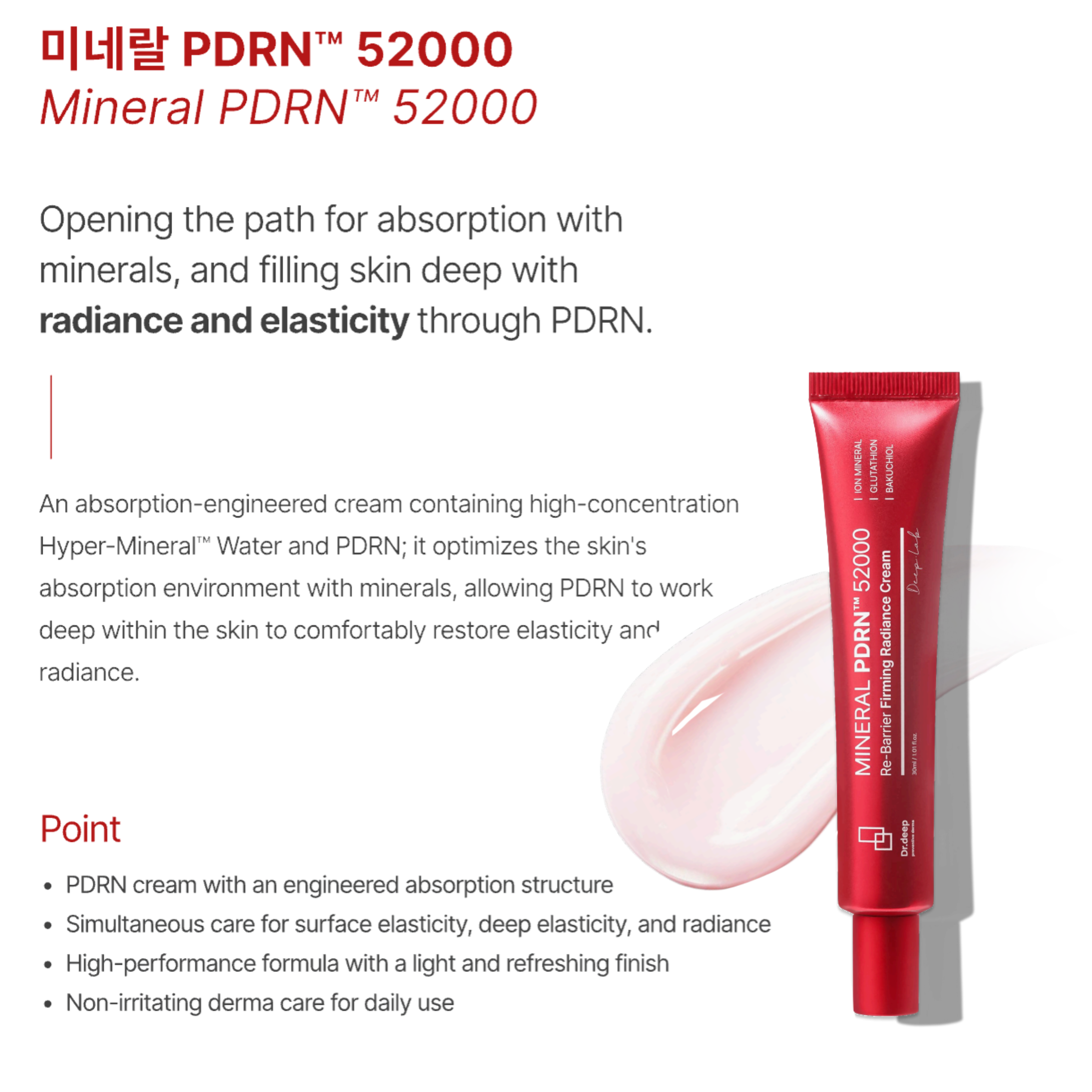 [PRE ORDER] Dr.deep Mineral PDRN™ 52000 Re-Barrier Firming Radiance Cream 30ml