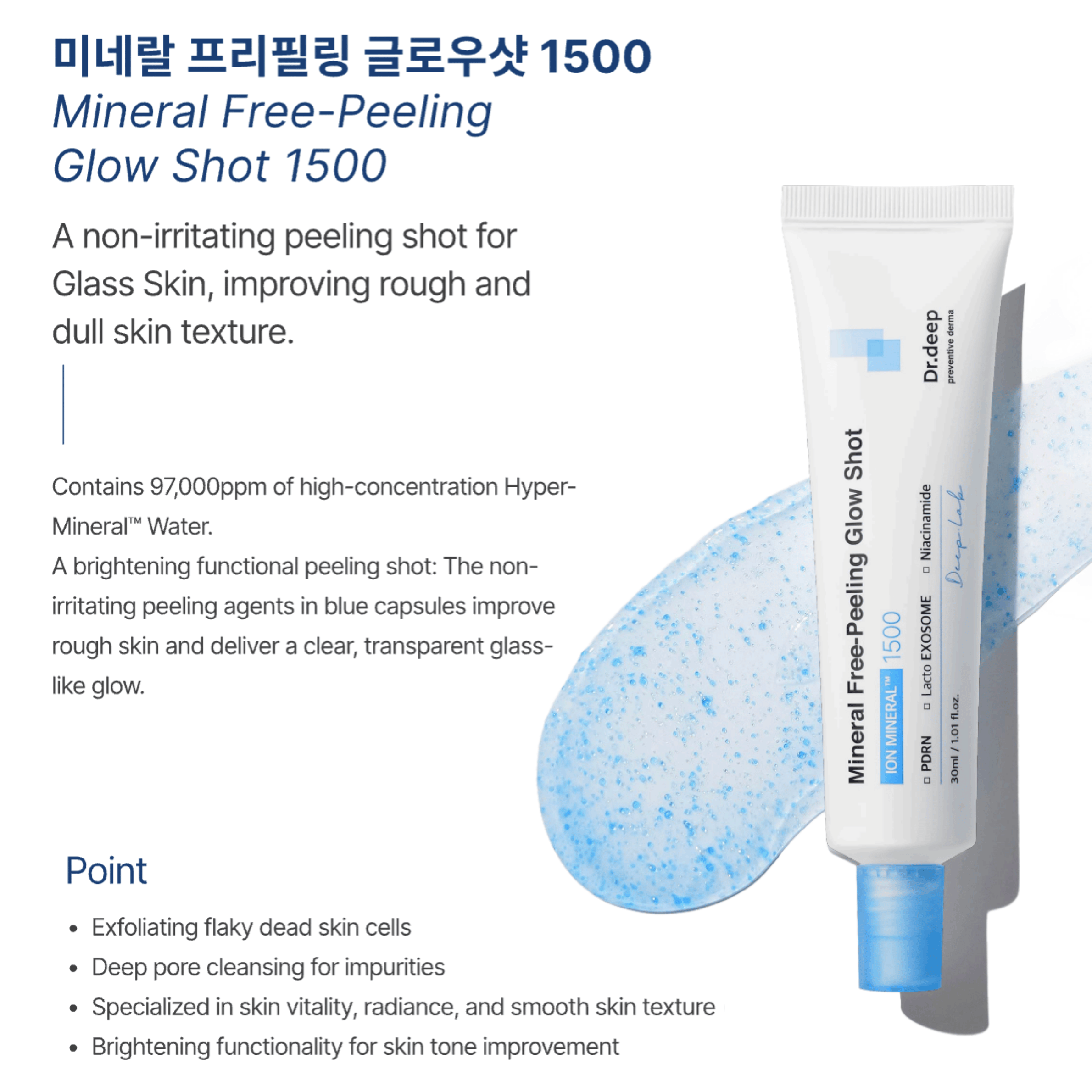 [PRE ORDER] Dr.deep Mineral Free-Peeling Glow Shot 1500 30ml
