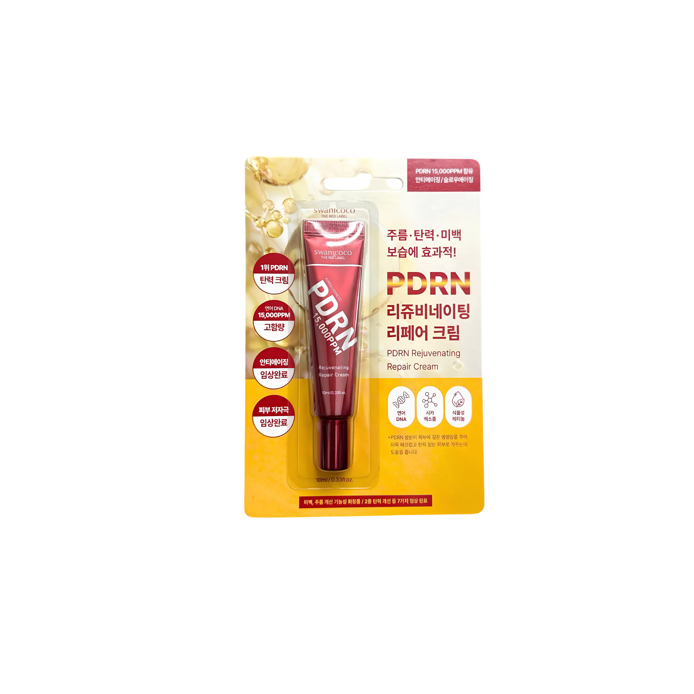 GWP - SWANICOCO - PDRN Rejuvenating Repair Cream 10ml