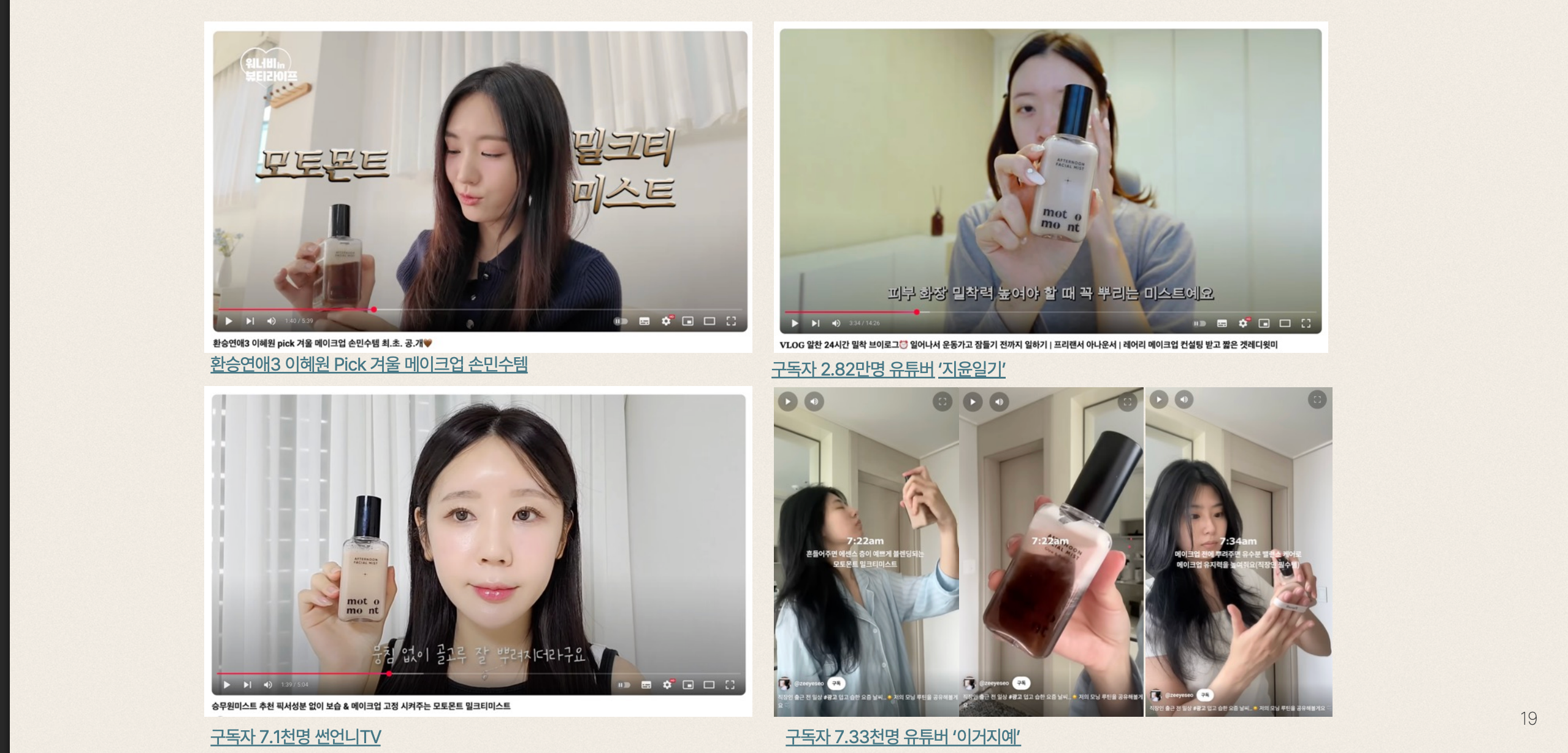 Motomont Afternoon Facial Mist 100ML