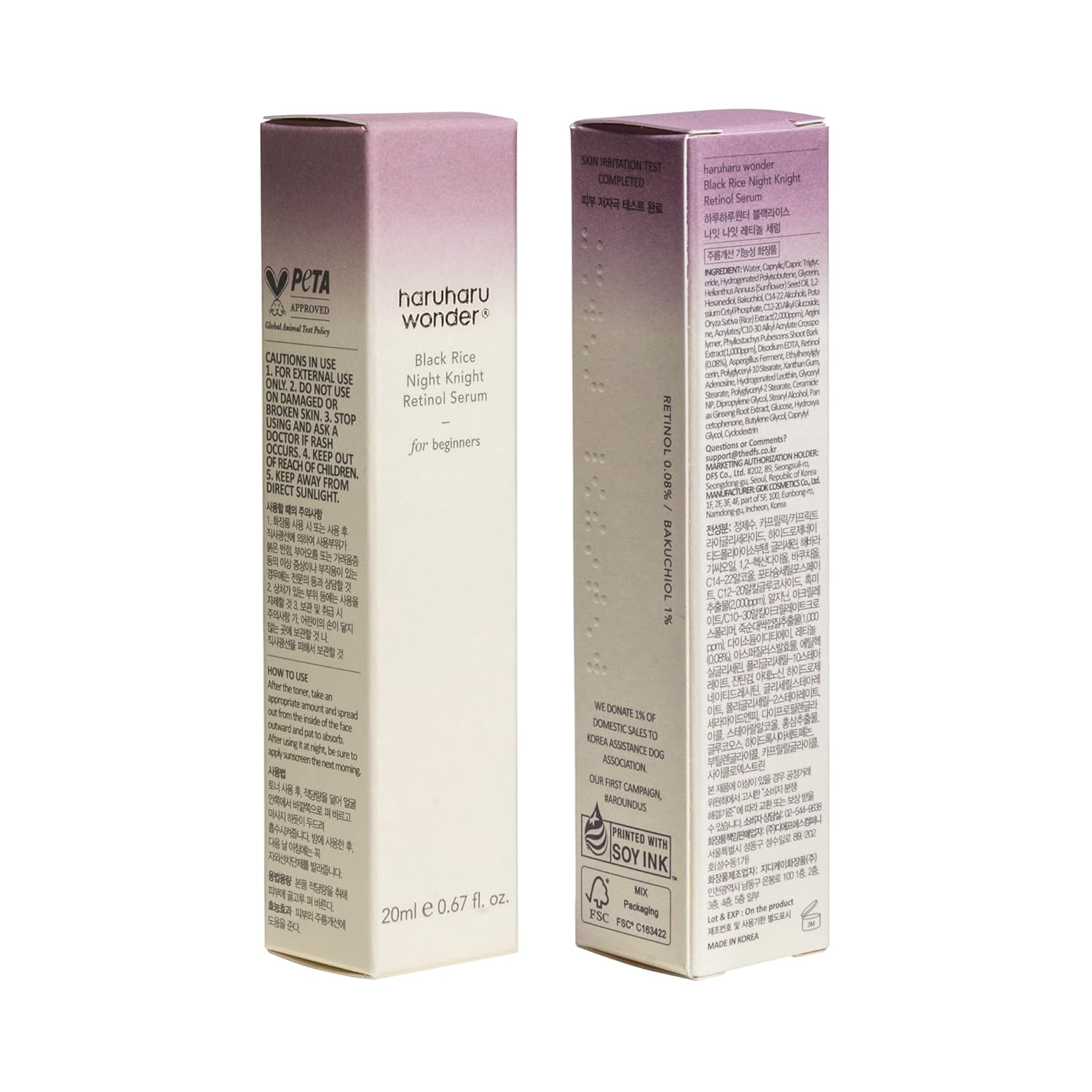 [PRE ORDER] HARUHARU WONDER Black Rice Night Knight Retinol Serum 20ml
